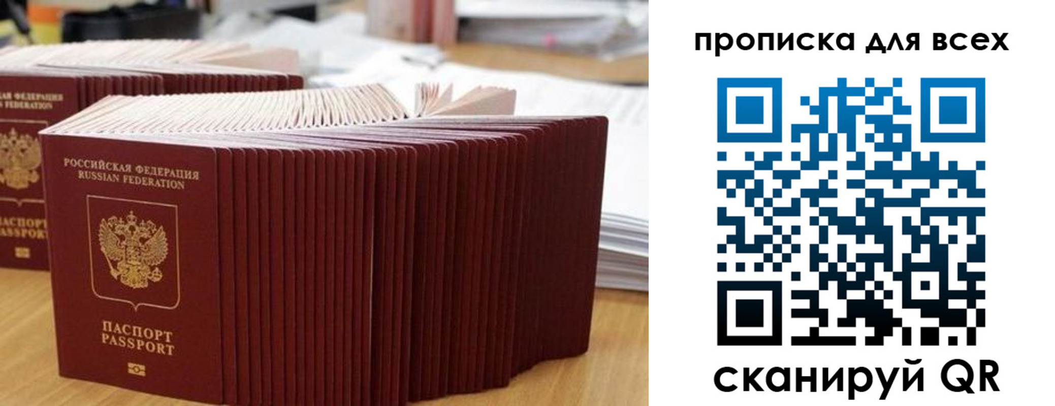 прописка для кредита в Инзе
