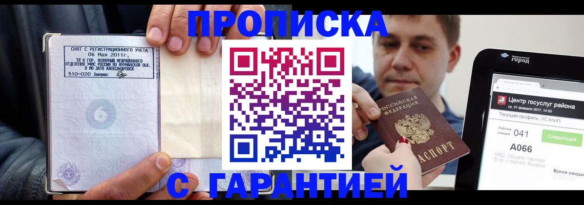 где прописаться в Инзе