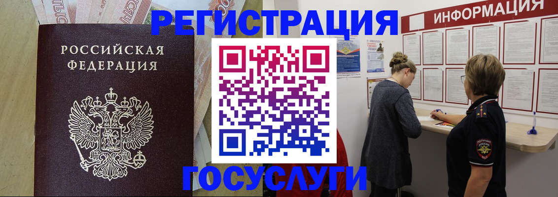 временная регистрация для школы в Инзе