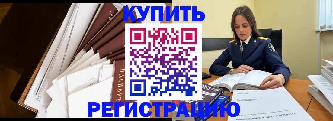 прописка регистрация в Инзе