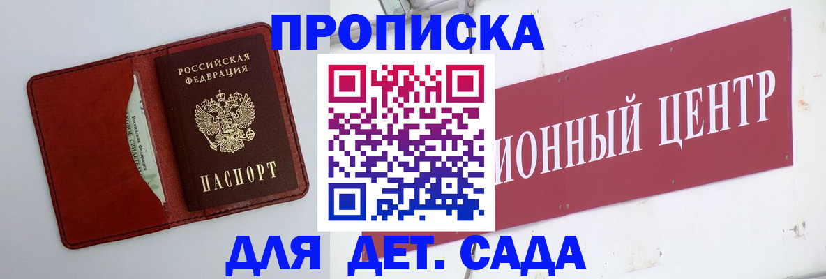 временная регистрация поиск в Инзе