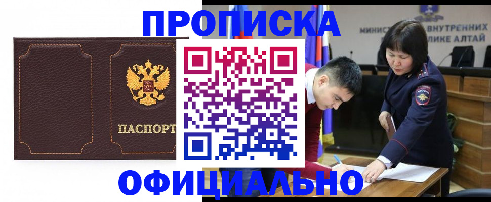 прописка от собственника в Инзе